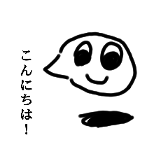 [LINEスタンプ] ふきだしくんスタンプ！