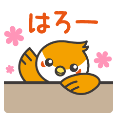 [LINEスタンプ] みすずめちゃん