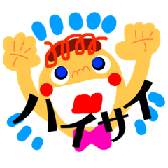 [LINEスタンプ] おきなわことば