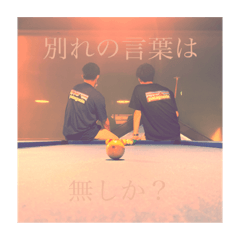 [LINEスタンプ] いとしすぎた 中川