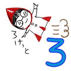 [LINEスタンプ] 五十音（いそね）ちゃん その2ら〜濁音他