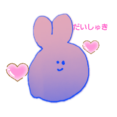 [LINEスタンプ] 娘作のうさちゃん