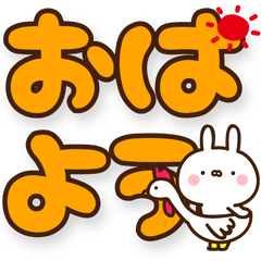 [LINEスタンプ] 可愛いうさぎさんのでか文字スタンプ8