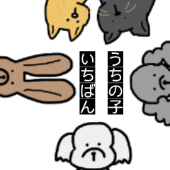 [LINEスタンプ] ペットの戯言