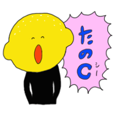 [LINEスタンプ] のんびりゆるいレモンマン