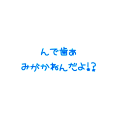 [LINEスタンプ] 歯医者の愚痴スタンプ