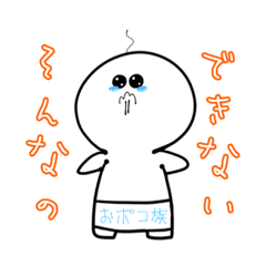 [LINEスタンプ] ポコ族すたんぷ よく使いそう編 3