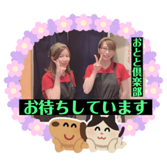 [LINEスタンプ] おとと倶楽部スタンプ3