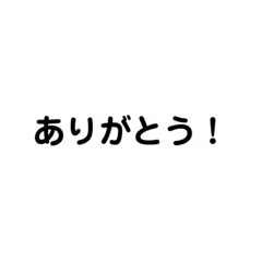 [LINEスタンプ] 日常会話で使うか使わんかの言葉