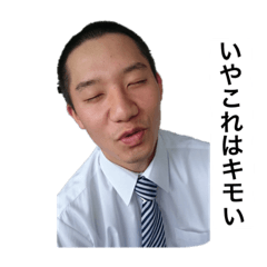 [LINEスタンプ] 森、田治、隅田、豊田、成富、立石