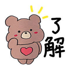 [LINEスタンプ] ぷにくま（ 毎日使える生活スタンプ ）