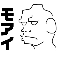 [LINEスタンプ] モアイボーイ