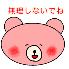 [LINEスタンプ] からふる くまさん スタンプ