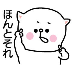 [LINEスタンプ] 白い犬の白一郎01