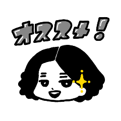 [LINEスタンプ] しのくぼのもじゃ