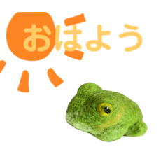 [LINEスタンプ] ボクはカエルです。まだ名前はありません。