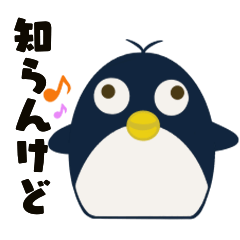 [LINEスタンプ] 紀州ぺんぎん1日常