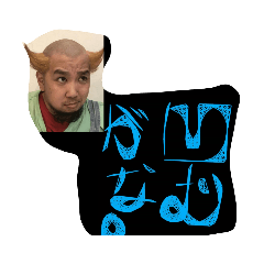 [LINEスタンプ] 旅人さとし字
