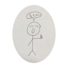 [LINEスタンプ] 棒ニン間