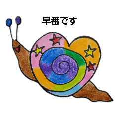 [LINEスタンプ] 早番です＆おはよう
