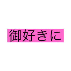 [LINEスタンプ] 雑字
