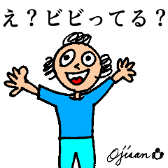 [LINEスタンプ] 第5回おじさんパーティー