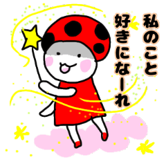 [LINEスタンプ] 荒ぶる小さいキノコちゃん