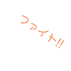 [LINEスタンプ] 煽っていく〜↑↑↑＆褒めていく〜↑↑↑