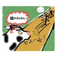 [LINEスタンプ] 畜産科の動物の日常？