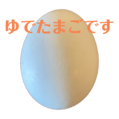 [LINEスタンプ] たまごです
