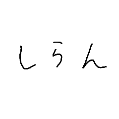 [LINEスタンプ] 気のない返事2