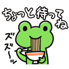 [LINEスタンプ] かえるくん【大きめ文字】