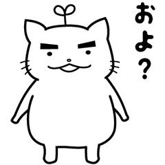 [LINEスタンプ] まゆげ猫 にちじょう