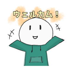 [LINEスタンプ] パーカー姿のかわいいあいつ