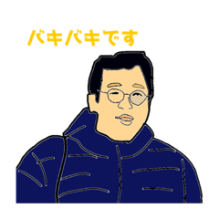 [LINEスタンプ] バキバキニキ
