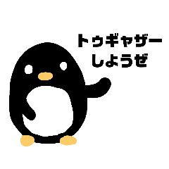 [LINEスタンプ] ペンギン？の名言？