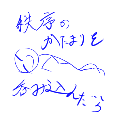 [LINEスタンプ] 秩序のかたまりを呑みこんだら