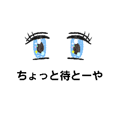 [LINEスタンプ] 北九州弁 めかり作