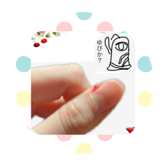 [LINEスタンプ] ゆびか？2