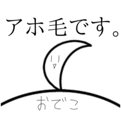 [LINEスタンプ] アホ毛のためのスタンプ