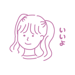 [LINEスタンプ] あちきのかわいい子
