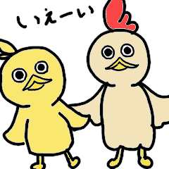 [LINEスタンプ] ひよこ＆ニワトリ