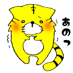 [LINEスタンプ] ゆるーいトラのすたんぷ