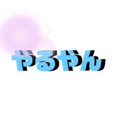 [LINEスタンプ] みんながlineでよく使う言葉