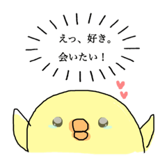 [LINEスタンプ] ぴっぴちゃんの使える言葉いろいろ