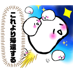 [LINEスタンプ] もち印スタンプ