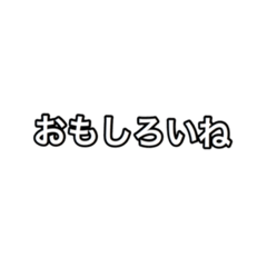 [LINEスタンプ] 性格が悪い人の心の中。