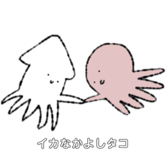 [LINEスタンプ] イカなかよしタコ