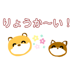 [LINEスタンプ] くまときつね ゆるスタンプ