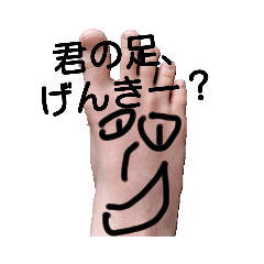 [LINEスタンプ] 明日の足田くん